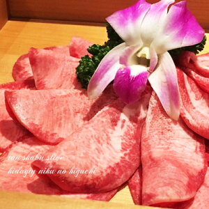 肉 ご自宅使い 牛タンしゃぶしゃぶ スライス 250g×2パック (合計500g) タン芯使用 送料無料 冷凍 たん スライス 生肉 スキンパック お酒 おつまみ ギフト 焼しゃぶ 誕生日 クリスマス