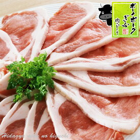 ★スーパーセール★ボーノポークぎふ ロース焼肉用400g 肉 生肉 豚肉 国産豚肉 ロース肉 BBQ バーベキュー 焼肉