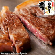 ★スーパーセール24％オフ★肉 ご自宅使い 飛騨牛 サーロインステーキ 180g・1枚 ステーキソース付 サー…