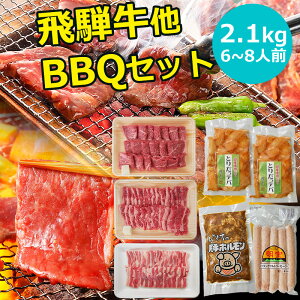 ē  ˋ o[xL[Zbg 2.1kg 6l`8l  ˋ2EY1EY{1E؃z1EtN  2kg o[xL[ H Zbg BBQ Ă ĂZbg 