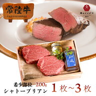ステーキ ギフト プレゼント 肉 常陸牛 A5 最高級 シャトーブリアン 誕生日プレゼント 内祝い 出産祝い …
