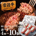肉 ギフト 誕生日 母の日 無添加 食べ物 ハンバーグ グルメ 楽天1位 内祝い お返し 常陸牛 結婚 4000円 5000円 冷凍 …