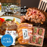 肉 ギフト お中元 夏ギフト 内祝い お返し お祝い 誕生日プレゼント 女友達 ハンバーグ 常陸牛100% 茨城…