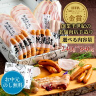 ハム 詰め合わせ ギフト お中元 夏ギフト おつまみセット 3500円 1万 6000円 肉 誕生日プレゼント 内祝い…