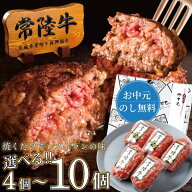 お中元 夏ギフト お肉 誕生日 ギフト 無添加 食べ物 ハンバーグ グルメ 楽天1位 内祝い お返し 常陸牛 結…