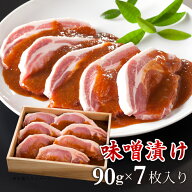 肉 ギフト プレゼント 豚のみそ漬け 7枚 5000円 誕生日プレゼント 内祝い 出産祝い お返し お祝い 食べ物…