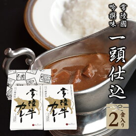 母の日 プレゼント ギフト お返し 5000円 カレー 肉 レトルト ご当地カレー 常陸牛カレー 中辛 おもたせ 手土産 内祝い 出産祝い 誕生日プレゼント 黒毛和牛 高級 ビーフカレー 結婚祝い 就職 退職 入学 卒業 男性 女性 食品 あす楽