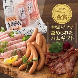 母の日 プレゼント ギフト お返し ハム 詰め合わせ ソーセージ ベーコン 手造り 肉 食べ物 内祝い おつまみ 個包装 内祝い 出産祝い 結婚祝い 高級 誕生日プレゼント 茨城 あす楽 就職 転勤 退職 卒業 男性 女性 食品