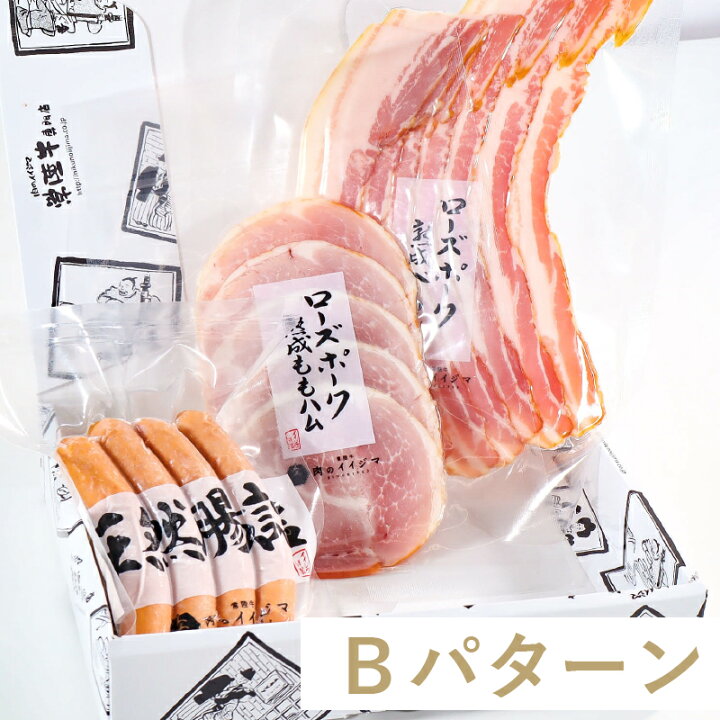 楽天市場】ハム ギフト おつまみ 内祝い お返し 3000円 肉 食品 詰め合わせ 内祝い お返し IFFA金賞 贈答 高級 詰め合わせ ソーセージ ベーコン 出産祝い 誕生日 茨城 : 常陸牛専門店 肉のイイジマ 楽天市場】ハム ギフト おつまみ 内祝い お返し 3000円 肉 食品 詰め合わせ 内祝い お返し IFFA金賞 贈答 高級 詰め合わせ ソーセージ ベーコン 出産祝い 誕生日 茨城 : 常陸牛専門店 肉のイイジマ