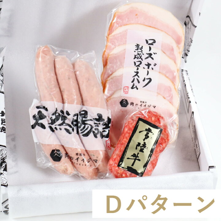 楽天市場】ハム ギフト おつまみ 内祝い お返し 3000円 肉 食品 詰め合わせ 内祝い お返し IFFA金賞 贈答 高級 詰め合わせ ソーセージ ベーコン 出産祝い 誕生日 茨城 : 常陸牛専門店 肉のイイジマ 楽天市場】ハム ギフト おつまみ 内祝い お返し 3000円 肉 食品 詰め合わせ 内祝い お返し IFFA金賞 贈答 高級 詰め合わせ ソーセージ ベーコン 出産祝い 誕生日 茨城 : 常陸牛専門店 肉のイイジマ