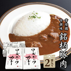 母の日 プレゼント ギフト 食べ物 レトルト ポークカレー ご当地カレー ローズポーク 中辛 おもたせ 手土産 茨城ブランド 豚 カレー バレンタイン 内祝い お返し 食品 結婚祝い 出産祝い 誕生日プレゼント 3000円 5000円 7000円 あす楽