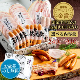 お歳暮 冬ギフト ハム 詰め合わせ ギフト おつまみセット 3500円 1万 6000円 肉 喜ばれる 誕生日プレゼント 女友達 おつまみ セット 内祝い お返し 出産祝い 8000円 10000円 ソーセージ ドイツ IFFA 金賞 茨城 送料無料 御歳暮