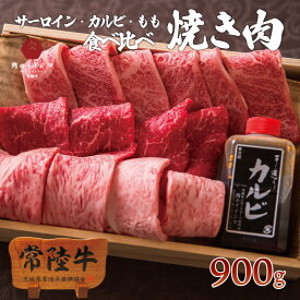 父の日 肉ギフト プレゼント 父の日ギフト 肉 お中元 内祝い お返し 2万円 焼肉 常陸牛 3種 お中元 内祝い 誕生日プレゼント 食べ物 出産 焼き肉 セット 盛り合わせ 霜降りカルビ サーロイン 霜降りもも 和牛 黒毛和牛 贈答 高級 出産祝い 出産内祝い 結婚祝い 食品 あす楽