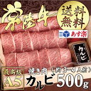 お中元 黒毛和牛 焼肉 霜降り カルビ A5 常陸牛 500g【送料無料 あす楽 内祝い お取り寄せ 贈り物 肉 焼き肉 肉 ギフト】 ランキングお取り寄せ