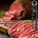 仙台牛 最高級 A5ランク プレミアムローストビーフ 600g 肉のいとう謹製 [ お酒に合うお肉 おつまみ 母の日 父の日 お…