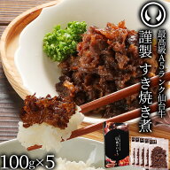 ノンストップ！ 土曜はナニする モニタリング 最高級 A5ランク 仙台牛 肉のいとう謹製 すき焼き煮 500g […