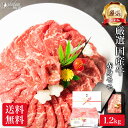 焼肉 厳選 国産 牛肉 赤身 モモ 1.2kg お中元 御中元 お肉 肉 ギフト のし 名入れ プレゼント BBQ おうち 焼き肉 用 材料 牛モモ肉 牛モモ もも肉 赤身肉 牛 高級 国産 食べ物 食品 小分け 冷凍 誕生日 内祝い お返し メガ盛り 送料無料 早割 8000円 お礼 SALE 残暑見舞い