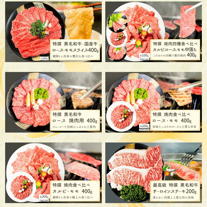 楽天市場】お肉 景品 パネル 目録 封筒 付き 10,000円 コース セット  