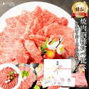 焼肉 セット 特撰 黒毛和牛 国産 牛 カルビ ロース モモ 中落ち 各200g 計 800g 食べ比べ お中元 御中元 お肉 肉 ギフト 10000円 のし 名入れ 対応 プレゼント 牛肉 焼き肉 材料 高級 食べ物 和牛 誕生日 内祝い お祝い お返し 送料無料 早割 BBQ 贈り物 お礼 暑中見舞い