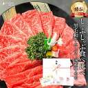 しゃぶしゃぶ すき焼き セット 特撰 黒毛和牛 霜降り ロース & 国産 牛 赤身 モモ 各200g 計400g 御中元 お中元 プレゼント 食べ比べ 高級 お肉 肉 ギフト 5000円 のし 名入れ 焼肉 牛肉 食べ物 送料無料 誕生日 内祝い お返し あす楽 早割 お礼 すき焼き肉 暑中見舞い