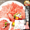 焼肉 セット 特撰 黒毛和牛 霜降り カルビ & 国産 牛 赤身 モモ 各200g 計400g 食べ比べ お中元 御中元 プレゼント お肉 肉 ギフト 5000円 のし 名入れ 牛肉 焼き肉 高級 食べ物 和牛 誕生日 内祝い お返し 送料無料 早割 あす楽 贈り物 御礼 贈答品 暑中見舞い 夏ギフト