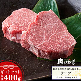 楽天市場 ステーキ 産地 都道府県 福島 牛肉 精肉 肉加工品 食品の通販