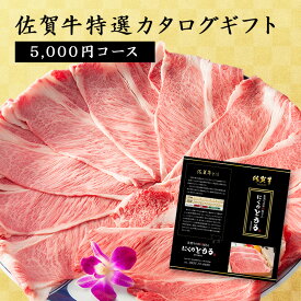 楽天市場 肉ギフト 5000円の通販