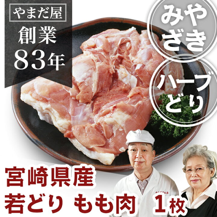 900円 76%以上節約 国産 銘柄鶏 銘柄どり もも モモ 鶏モモ肉 お買得な 1kgパック 900円 76%以上節約 国産 銘柄鶏 銘柄どり もも モモ 鶏モモ肉 お買得な 1kgパック