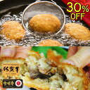 ＼スーパーSALE！30%OFF／ ご飯 おかず ギフト セット【 無添加 和牛 ごろごろ ゴロッケ 10個 】無添加 食品 冷凍食品 コロッケ 冷凍 ギフト 食品 5000円 お祝い プレゼント 弁当 惣菜 ギフト お歳暮 お取り寄せ 肉 無添加 無添加食品 健康食品 寒中見舞い ギフト