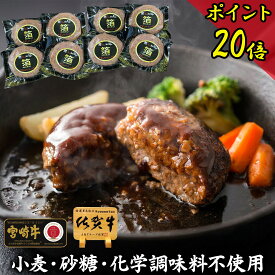 ＼ポイント20倍／ お中元 早割 ハンバーグ ギフト 冷凍 無添加【 和牛 ハンバーグ 黒毛和牛 100％ [ 箔 ] 8個 】父の日ギフト 食べ物 レトルト 惣菜 無添加 ご飯のお供 ギフト 肉 父の日 ギフト お肉 誕生日ギフト グルメ 誕生日プレゼント 冷凍 人気 糖質制限