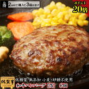 ＼P20倍／ 御中元 食品 惣菜 小麦粉不使用 和牛ハンバーグ【 黒毛和牛 国産 100% ハンバーグ [箔] 6個 佐賀牛 宮崎牛 】ダイエット 食べ物 お中元 夏 ギフト 個包装 御礼 お祝い 食品 高級肉 グルメ 焼くだけ 無添加 砂糖不使用 惣菜 総菜 冷凍 食品