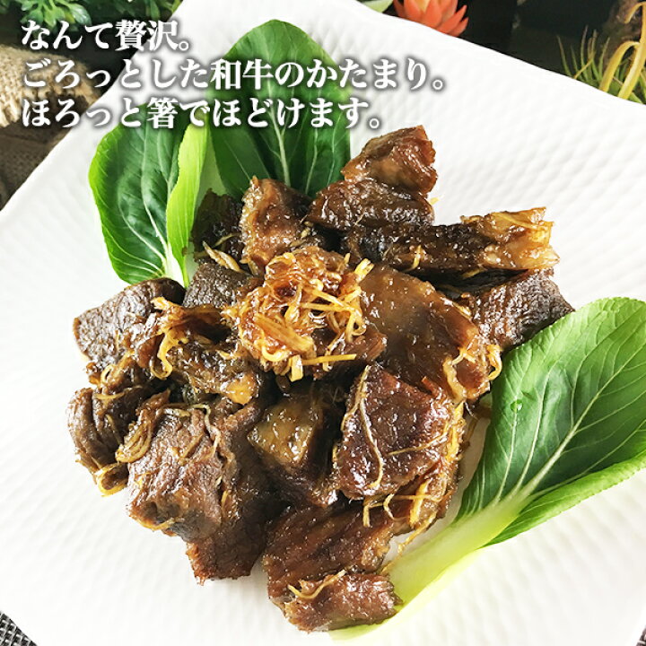 楽天市場】【P20倍+3点で送料無料】国産 牛しぐれ煮 雅 (1P) 国産 佐賀牛 宮崎牛 和牛 無添加 温めるだけ 惣菜 お惣菜 そうざい グルメ 牛肉 佃煮 つくだ煮 牛しぐれ お取り寄せ 肉 ギフト 高級ギフト 高級グルメ レトルト食品 肉 加工品 食品 肉 訳あり 肉 わけあり : 楽天市場】【P20倍+3点で送料無料】国産 牛しぐれ煮 雅 (1P) 国産 佐賀牛 宮崎牛 和牛 無添加 温めるだけ 惣菜 お惣菜 そうざい グルメ 牛肉 佃煮 つくだ煮 牛しぐれ お取り寄せ 肉 ギフト 高級ギフト 高級グルメ レトルト食品 肉 加工品 食品 肉 訳あり 肉 わけあり :