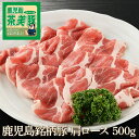 九州産 国産 豚肉 【 ブランド豚 茶美豚 ポーク 豚肩ロース 500g 】 鹿児島県産 銘柄豚 鹿児島黒豚 黒豚 はいからポーク ご挨拶 ぶた肉 豚肉 国産豚 ぶたにく お中元 お歳暮 しょうが焼き 生姜焼き ポークジンジャー お取寄せグルメ 贈答用 お祝い お礼 お肉 人気