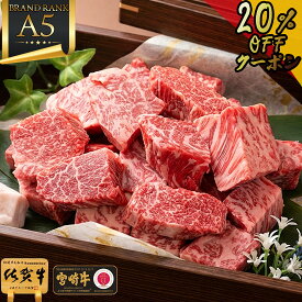 ＼500gに増量中！＋P20倍／ 牛肉 焼肉用 肉 ギフト ステーキ 冷凍【 A5 和牛 特上サイコロステーキ 佐賀牛 宮崎牛 400g 】バレンタインギフト 食品 グルメ 高級 バレンタインデー セール 贈答品 お返しギフト 法事 肉 内祝い 出産 お返し 結婚 メッセージカード