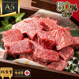 ＼50％OFF／ バレンタインデー ギフト 甘くない 肉 和牛 ギフト 【 A5ランク 和牛 サイコロ ステーキ 700g 佐賀牛 宮崎牛 】 肉 バレンタインギフト 御礼 内祝い お返し グルメ 食品 誕生日プレゼント お祝い 黒毛和牛 牛肉 牛 赤身 ステーキ肉 冷凍 カード 焼肉