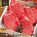 ＼スーパーSALE！35%OFF／ ヒレステーキ 和牛 赤身 国産 ヒレ肉 ステーキ【 A5ランク 極上ヒレステーキ 150g×4枚 600g 佐賀牛 宮崎牛 】 内祝い お返し お歳暮 人気 楽天 2025 肉 食品 牛肉 ステーキ a5 和牛 ステーキ 冷凍 セット ギフト 送料無料 冬ギフト