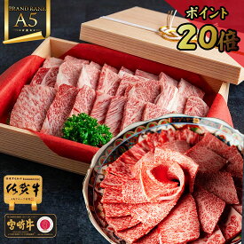 ＼1Kgに大増量中／ お中元 グルメ 肉ギフト 焼肉 ロース 【 aAランク 和牛 牛肉 焼肉 極上ロース 700g 佐賀牛 宮崎牛 】御中元 ギフト 肉 2万円 内祝 25000円 焼肉セット 誕生日プレゼント お肉 誕生日 食べ物 高級 冷凍 食品 牛肉 焼肉用 焼き肉 肉 ギフト
