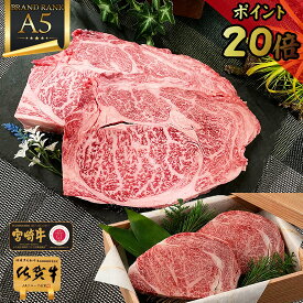 ＼1枚あたり300gに増量中／ 御中元 ギフト セール ステーキ 肉 牛 プレゼント【 佐賀牛 宮崎牛 和牛 A5 リブロース ステーキ 2枚 計500g 】父 誕生日ギフト グルメ 高級 内祝い 2万円 高級グルメ 誕生日 プレゼント お祝い お返し 肉 お取り寄せ 高級肉 贈答