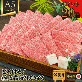 ＼総量1400gに大増量！！／ お返し お歳暮 ギフト 肉 人気 高級 ギフト 内祝 【 和牛 A5 佐賀牛 宮崎牛 極上霜降りスライス 1kg 】 すき焼き 肉 しゃぶしゃぶ 肉 年末 年始 お年賀 冬ギフト 熨斗 のし おすすめ 楽天 高齢 者 お肉 表書き 食品 ギフト 牛肉 贈答品