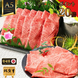 ＼600gに増量中／ 黒毛和牛 すき焼き 肉 ギフト おすすめ 【 A5ランク 和牛 極上霜降りスライス 500g 佐賀牛 宮崎牛 】 敬老の日 プレゼント 贈り物 高級 お肉 肉 牛肉 ギフト 誕生日 しゃぶしゃぶ 牛肉 すき焼き ロース 和牛 誕生日 グルメ すき焼き肉