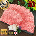 ＼30%P還元／ とろける口どけ！ お中元 肉 ギフト 楽天 和牛 牛肉 しゃぶしゃぶ すき焼き 送料無料 【 最高級 A5 極上 霜降り スライス 500g 佐賀牛 宮崎牛 】 御中元 高級 肉 ギフト 冷凍 内祝 和牛 贈答 誕生日 グルメ お取り寄せ ゴルフ 景品