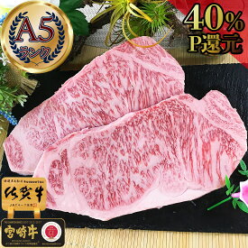 ＼40％P還元／ 黒毛和牛 サーロイン 肉 塊 ステーキ 分厚いステーキ 和牛 牛肉 【 A5 最高級 サーロイン ステーキ肉 400g (200gx2枚) 佐賀牛 宮崎牛 】母の日 お祝い 花以外 出産祝い 内祝い お返し ギフト 2万円 肉ギフト メッセージ付き 高級 名入れ 写真入り