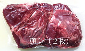 和牛ほほ肉 （ツラミ） 煮込み用2枚入り（総重量約1kg）
