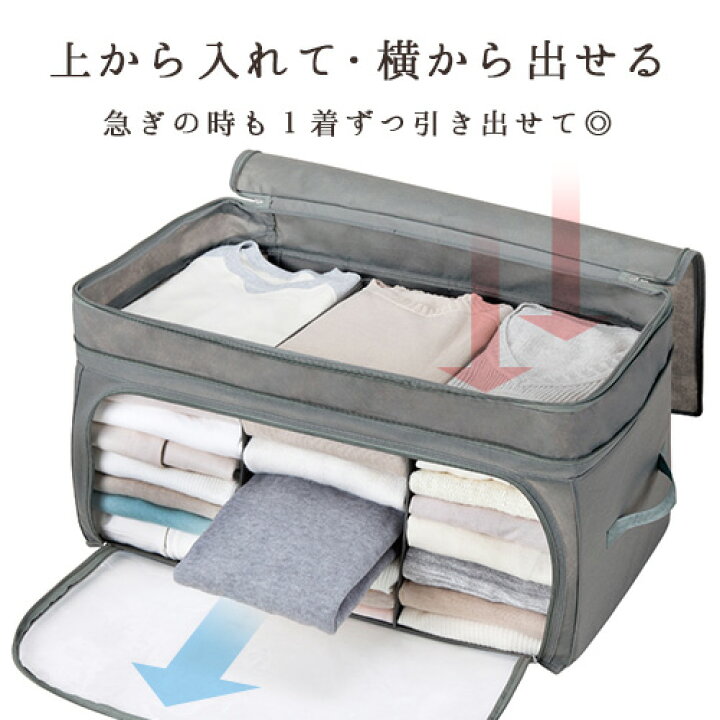 楽天市場】消臭シートでつくった 衣類収納袋【高さ伸縮タイプ】《中見え窓 重ね置き 仕切り 上から入れて横から出せる》 不織布 竹炭 収納ケース 衣類ケース 消臭 衣替え 収納ボックス 押し入れ クローゼット i38 : インテリア雑貨の『にくらす』 楽天市場】消臭シートでつくった 衣類収納袋【高さ伸縮タイプ】《中見え窓 重ね置き 仕切り 上から入れて横から出せる》 不織布 竹炭 収納ケース 衣類ケース 消臭 衣替え 収納ボックス 押し入れ クローゼット i38 : インテリア雑貨の『にくらす』