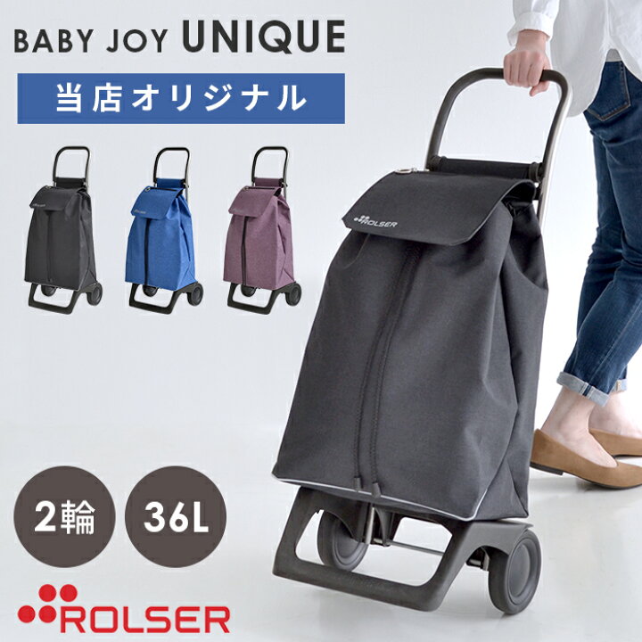 楽天市場】ロルサー ROLSER ショッピングカート キャリーカート 折りたたみショッピングカート BABYJOY unique ユニーク 2輪 36L 反射 折りたたみ シンプル ツイード 無地 エコバッグ 静音 軽い 軽量 大容量 丈夫 おしゃれ スペイン製 敬老の日【にくらす限定別注モデル ... 楽天市場】ロルサー ROLSER ショッピングカート キャリーカート 折りたたみショッピングカート BABYJOY unique ユニーク 2輪 36L 反射 折りたたみ シンプル ツイード 無地 エコバッグ 静音 軽い 軽量 大容量 丈夫 おしゃれ スペイン製 敬老の日【にくらす限定別注モデル ...