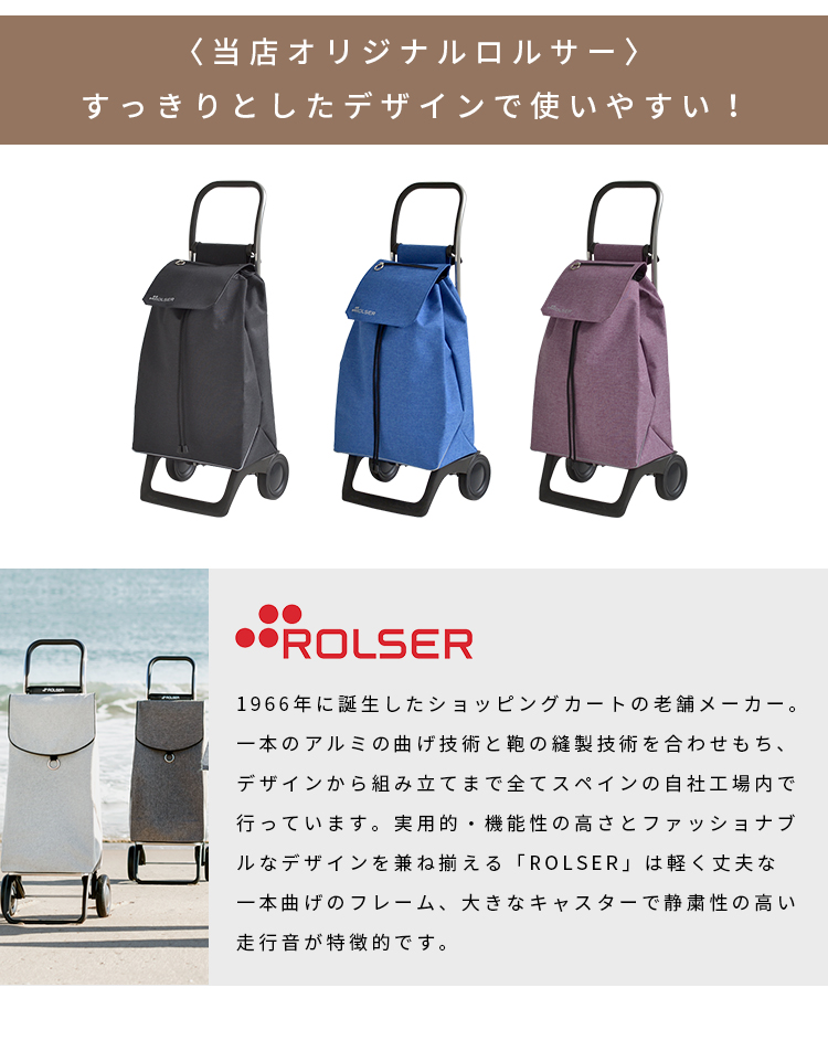 楽天市場】ロルサー ROLSER ショッピングカート キャリーカート 