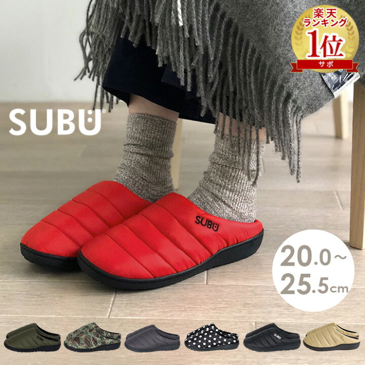 楽天市場 楽天ランキング1位 Subu スブ 冬用 サンダル 冬 外履き 暖かい 冬用サンダル 冬サンダル 外用 スリッパ つっかけ スリッポン ダウンサンダル ルームシューズ 室内履き オフィス 防寒 起毛 ボア ファー 中綿 あったか レディース メンズ キッズ 男女兼用 Ss