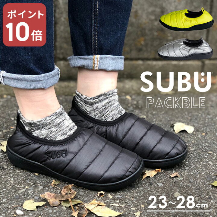 楽天市場 在庫限り Subu Packble 折りたたみ サンダル 23 28cm S M L Ll スブ パッカブル 携帯 折り畳み 履き口ゴム アウトドア キャンプ 飛行機内 リラックス シューズ 携帯 袋付き ポーチ 外履き ダウンサンダル スリッポン 室内履き 防寒 起毛 男女兼用 S17i54