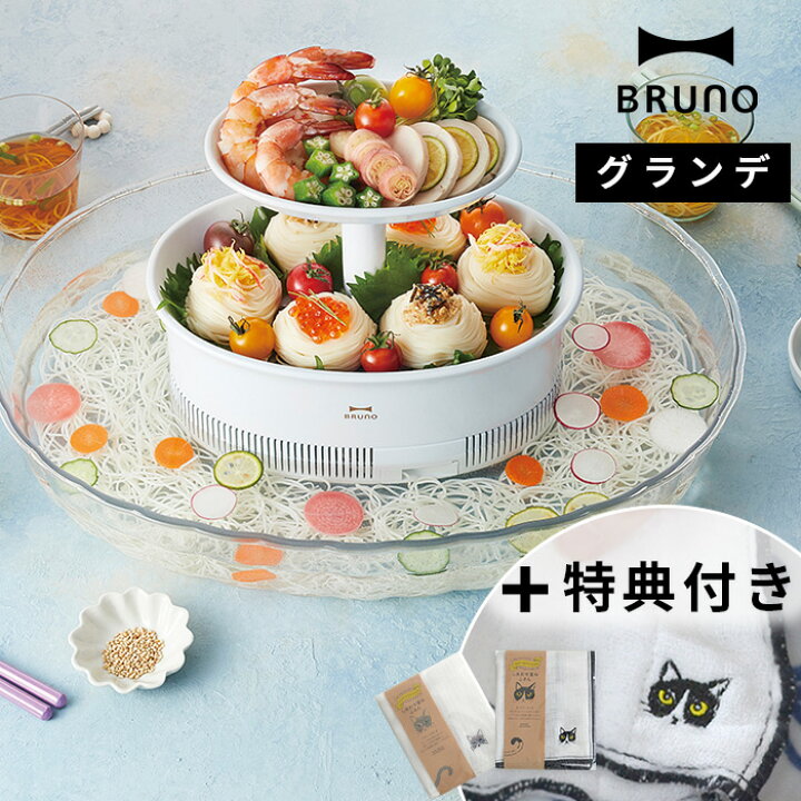 楽天市場 完売 Bruno ブルーノ 流しそうめんグランデ 4人 5人 素麺 Bhk246 家庭用 流し素麺 おしゃれ 流しそうめん機 流しそうめん器 卓上 そーめん 素麺 大人数 女子会 子ども こども 可愛い パーティー アウトドア キャンプ 夏休み かわいい 簡単 電池式 コードレス