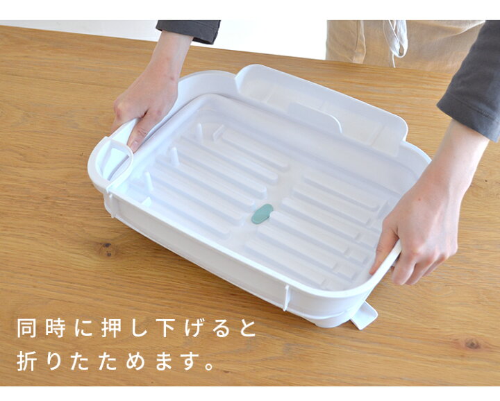 楽天市場】折りたたみ水切りバスケット 水切りカゴ 水切りラック 日本製 おりたたみ 水切り バスケット 皿立て コンパクト 隙間収納 吊り下げ収納 滑り止め 仕切り付き ホワイト ミントグリーン ISETO : インテリア雑貨の『にくらす』 楽天市場】折りたたみ水切りバスケット 水切りカゴ 水切りラック 日本製 おりたたみ 水切り バスケット 皿立て コンパクト 隙間収納 吊り下げ収納 滑り止め 仕切り付き ホワイト ミントグリーン ISETO : インテリア雑貨の『にくらす』